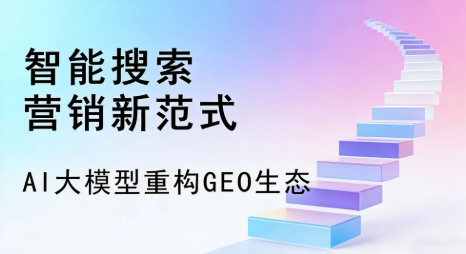 当雄县全域优化生态，构建品牌全网协同、区域深耕的流量增长体系