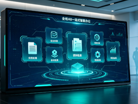 当雄县百度搭子全域 AI 走红，一站式打通企业全流程智能办公