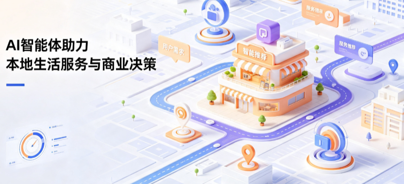 当雄县线下门店经营升级：AI 智能体 Geo 优化赋能连锁商业全域经营决策