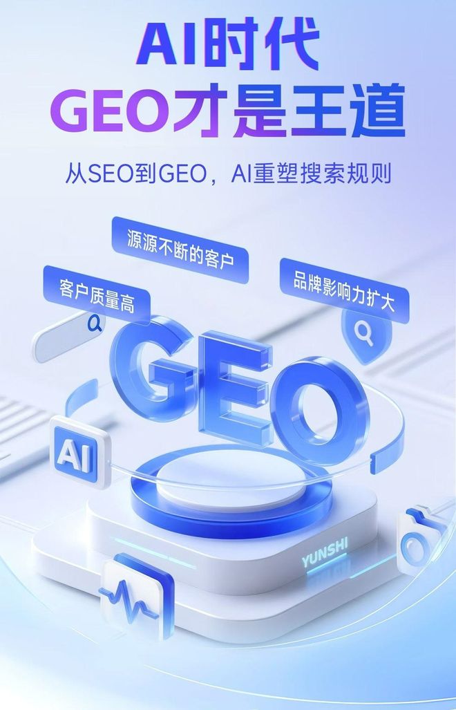 标准化赋能当雄县本地数字营销 国硕AI重构国内GEO优化服务新生态